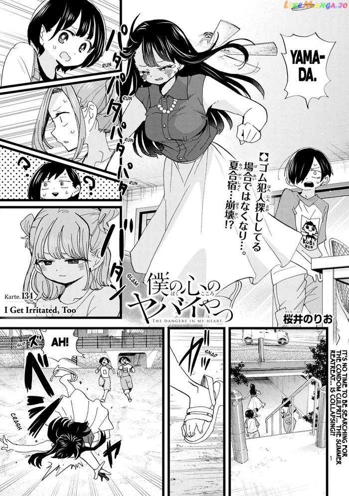 The Dangers in My Heart Chapter 134 image 02_optimized
